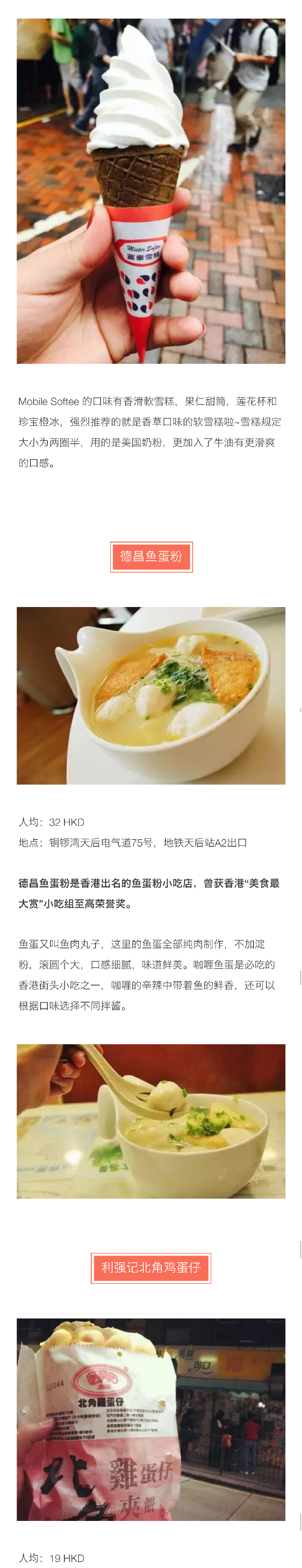 美食攻略-05.jpg