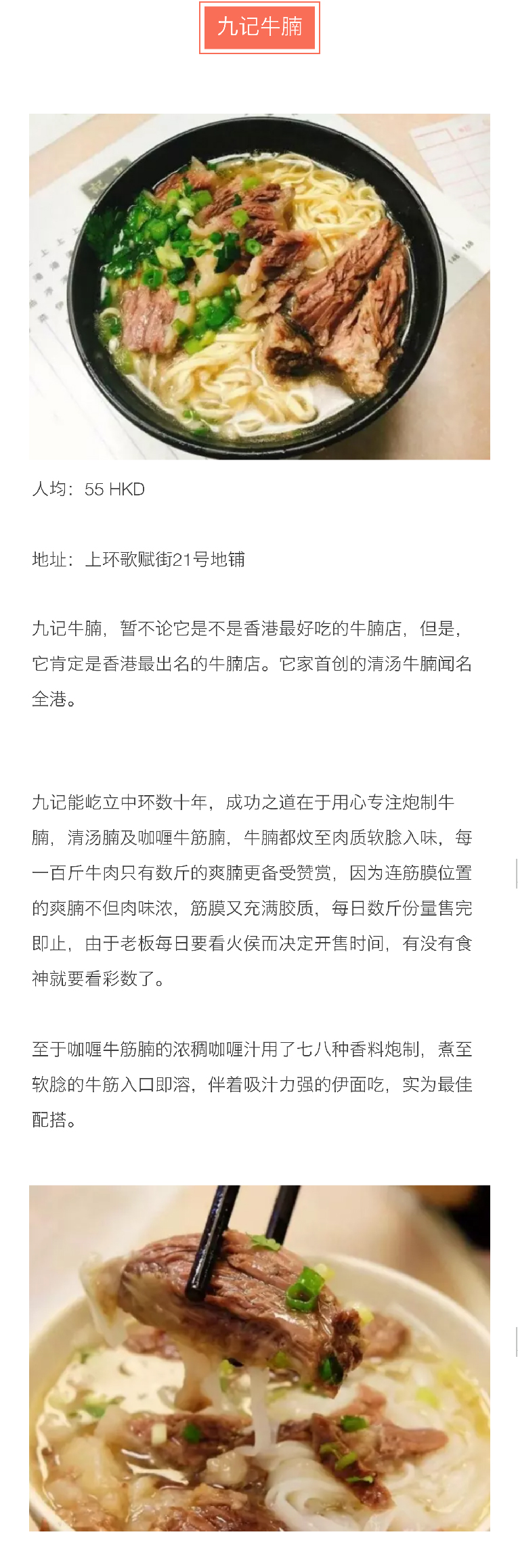 美食攻略-08.jpg