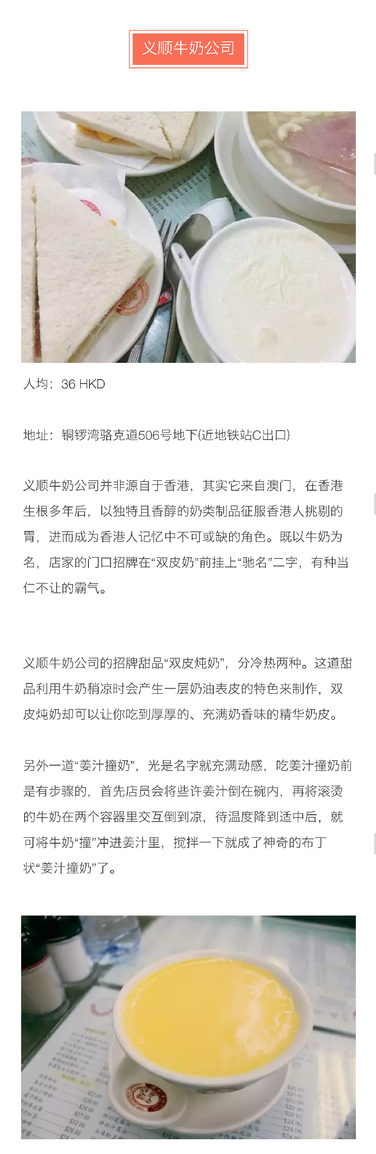 美食攻略-09.jpg