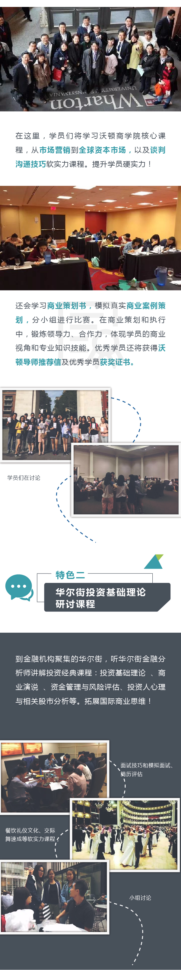 纽约沃顿领导力项目推文-02.jpg