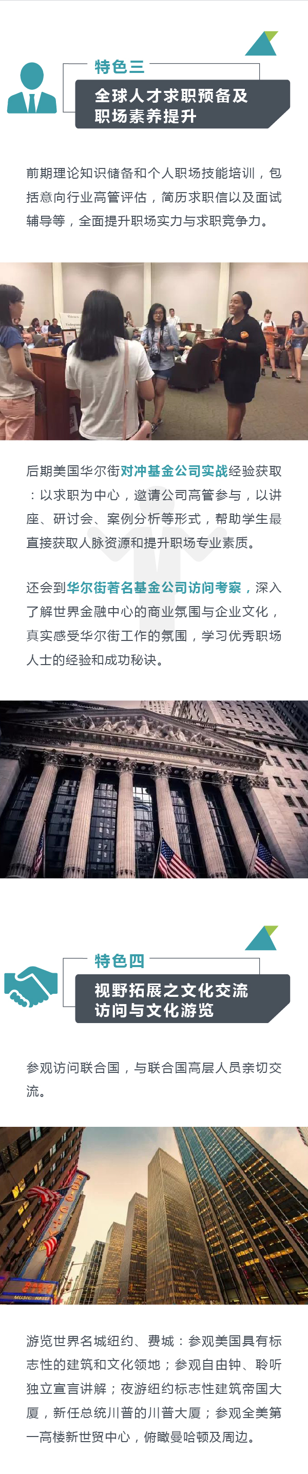 纽约沃顿领导力项目推文-03.jpg
