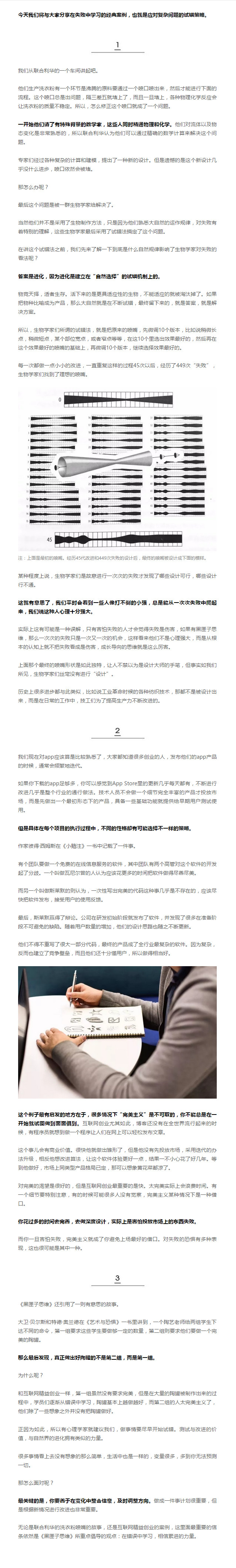 越优秀的人，越不安分.jpg