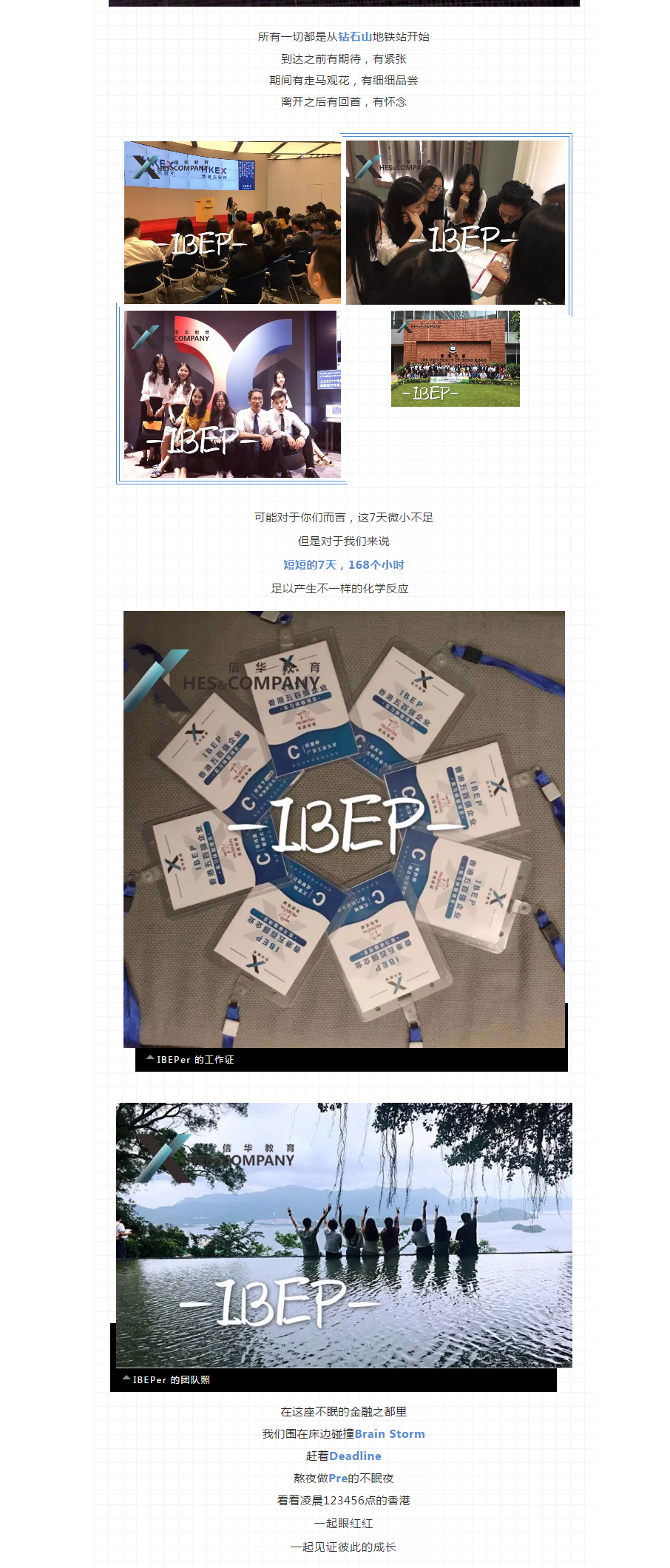 2018暑期IBEP项目第一期圆满收官！11111.png