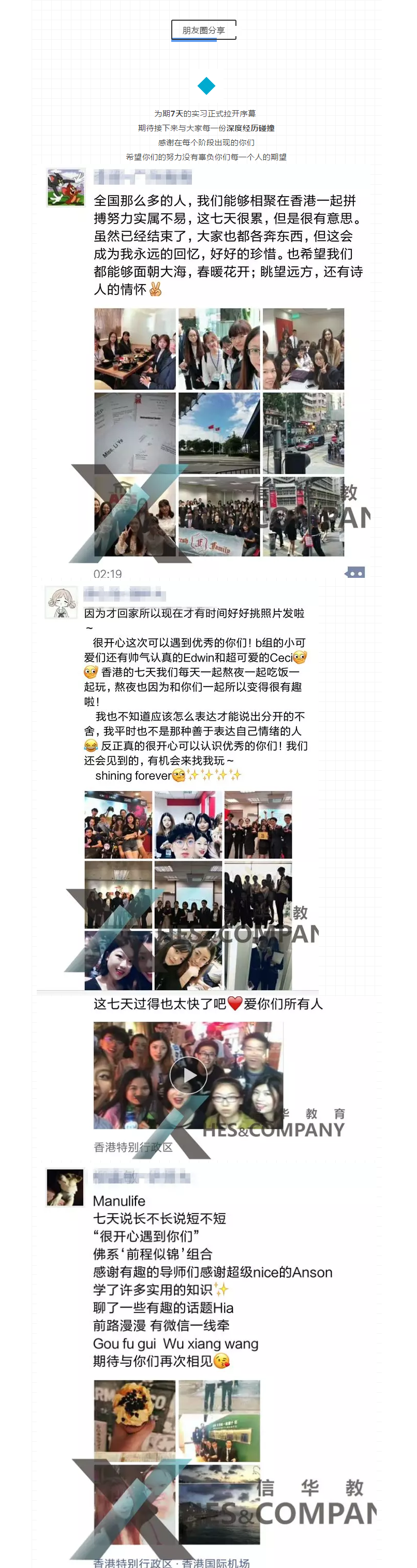 【IBEP · 实习】2018年暑假IBEP第二期正式开启！222.png
