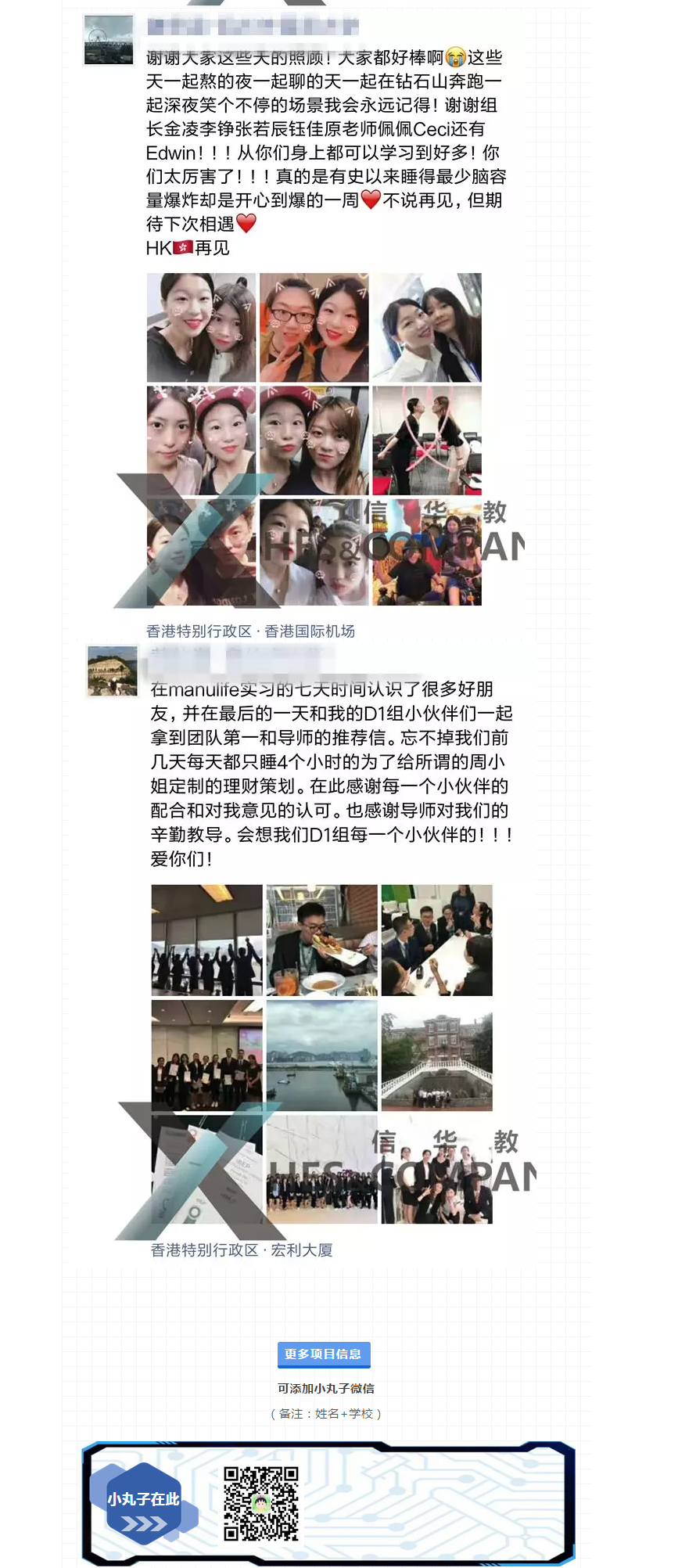 【IBEP · 实习】2018年暑假IBEP第二期正式开启！3333333.png