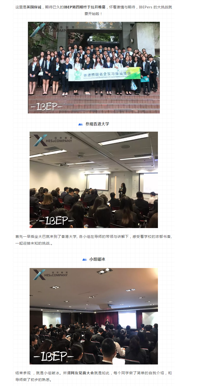 第四期开营1.png