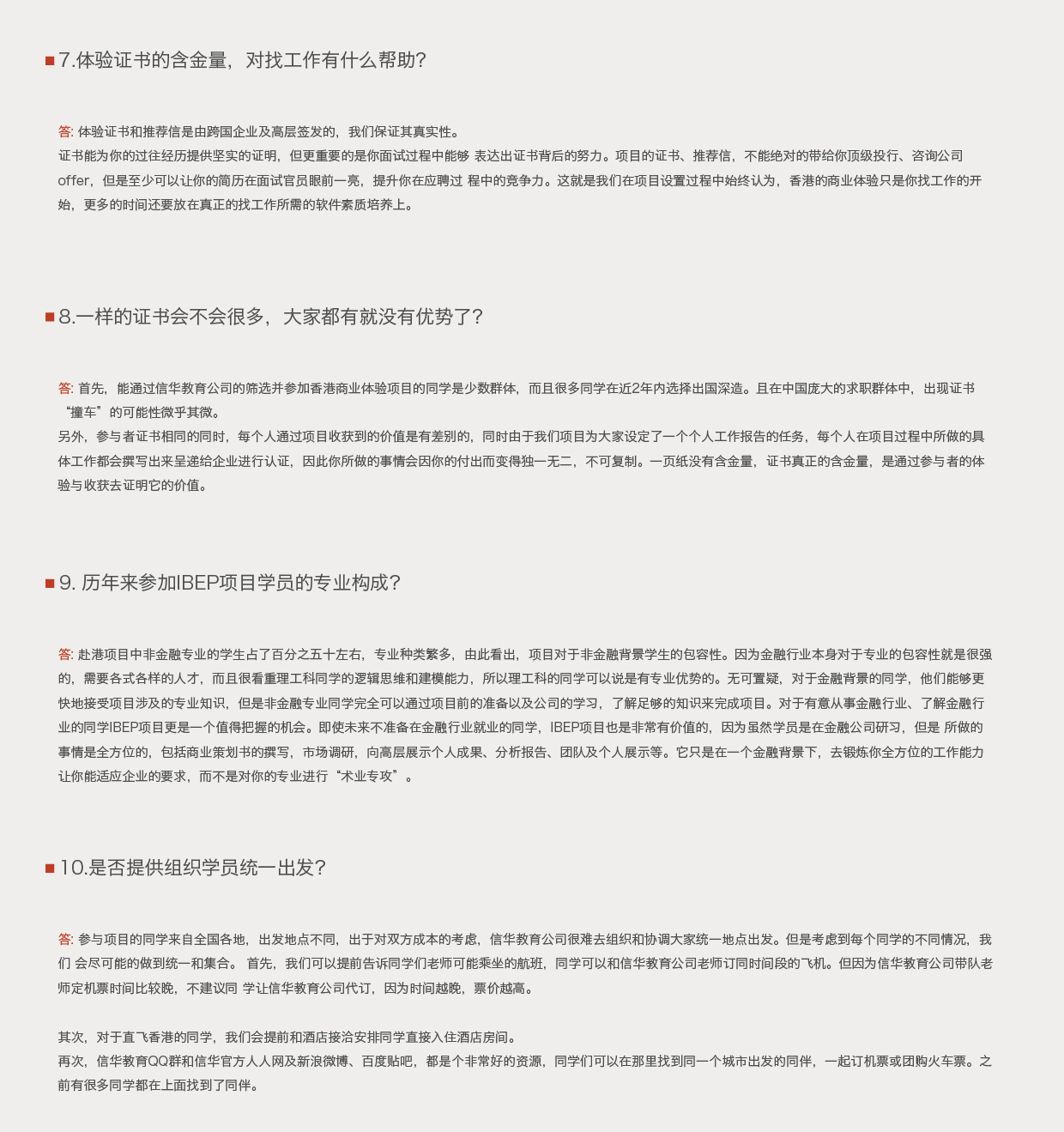 常见问题2019-03.jpg