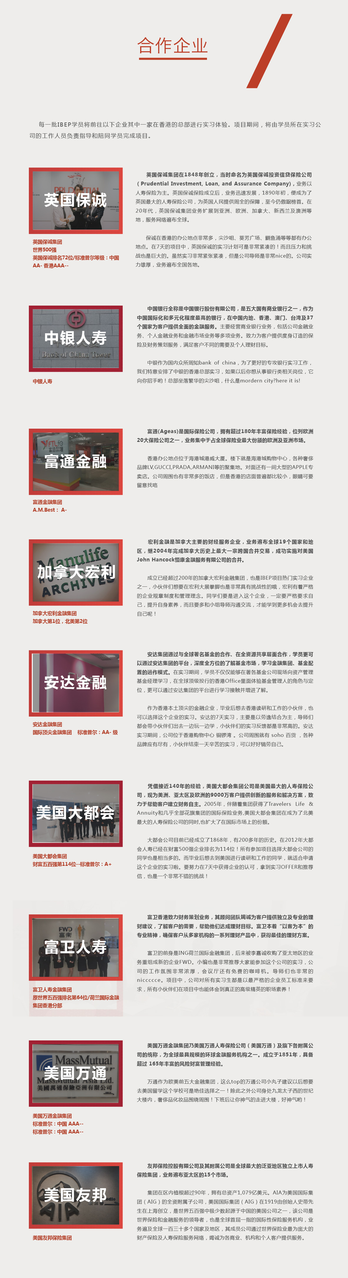 合作企业2-01.jpg