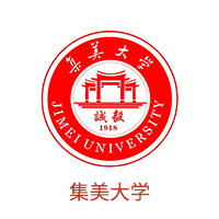 集美大学.jpg
