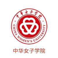 中华女子学院.jpg