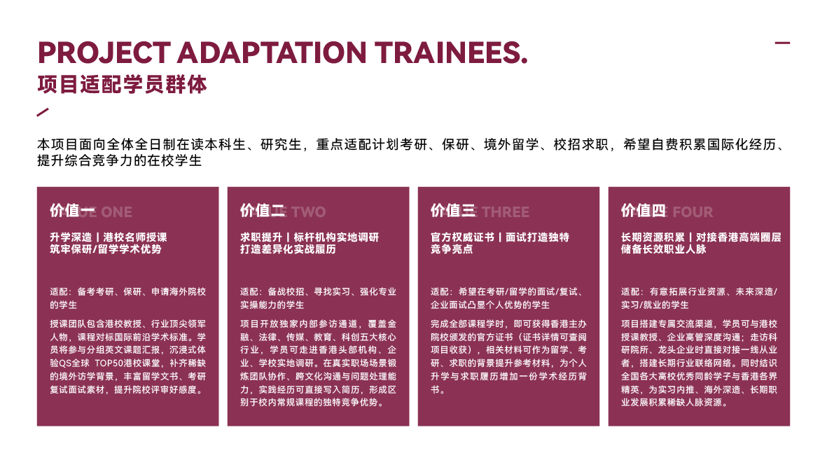 2027寒假香港名校访学实践项目-07.jpg