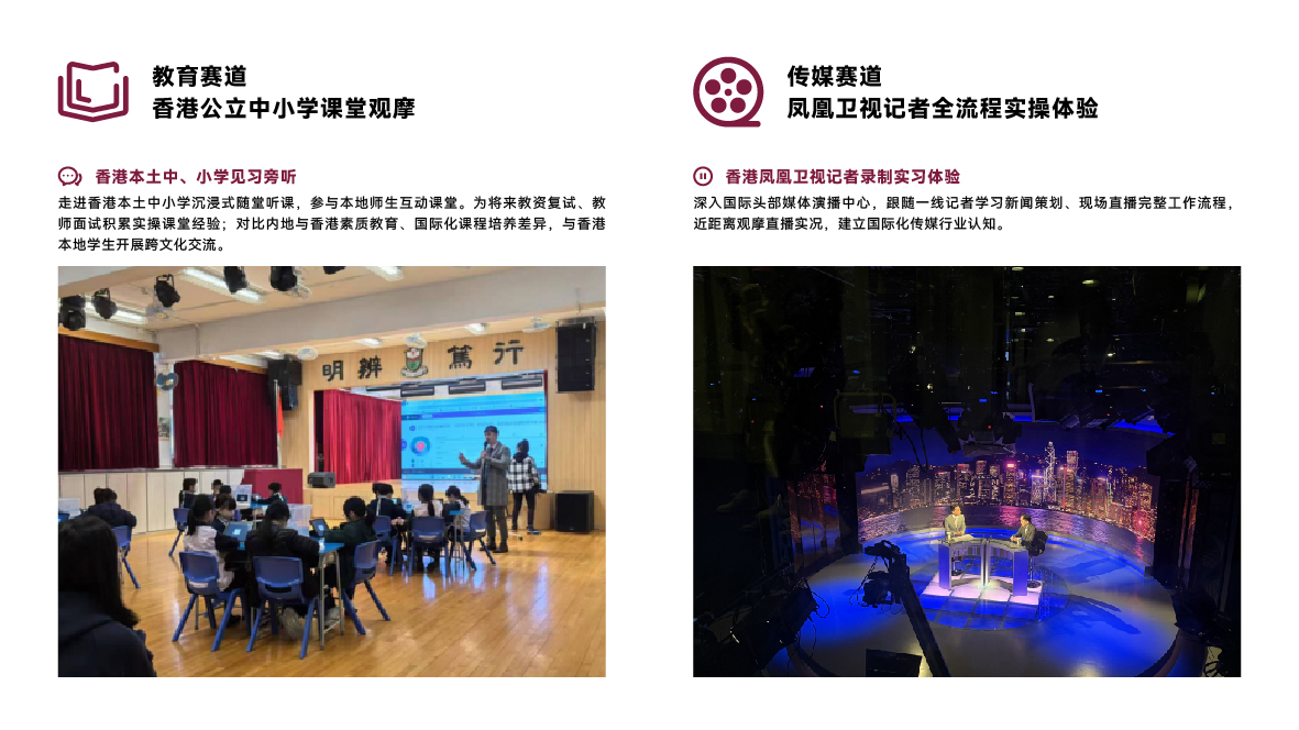 2027寒假香港名校访学实践项目-12.jpg
