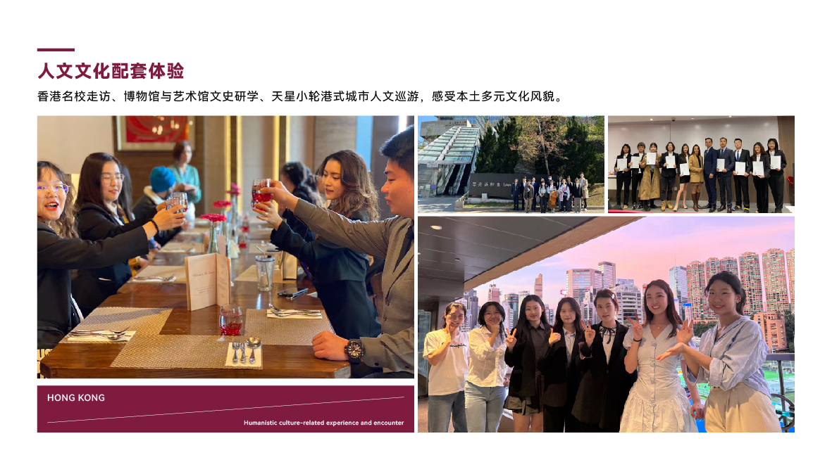 2027寒假香港名校访学实践项目-14.jpg