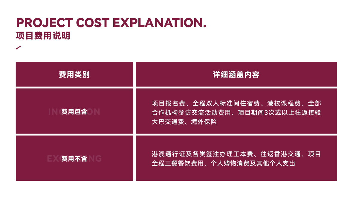 2027寒假香港名校访学实践项目-18.jpg