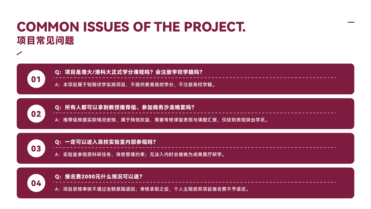 2027寒假香港名校访学实践项目-27.jpg