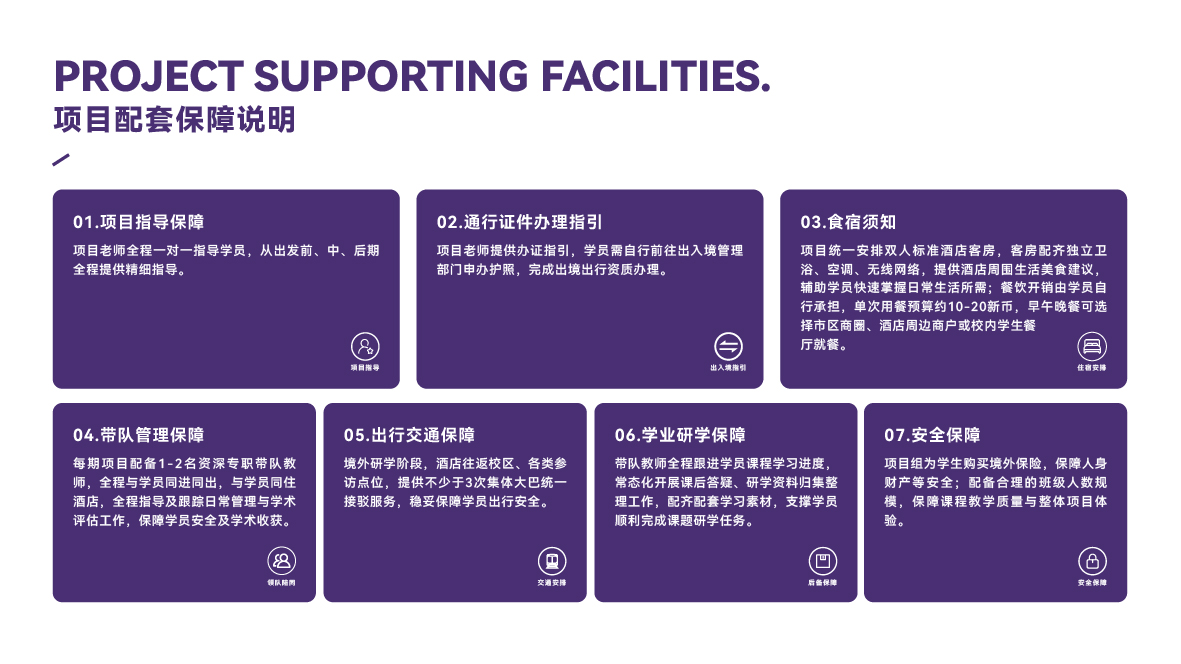 2027寒假新加坡名校访学实践项目-18.jpg