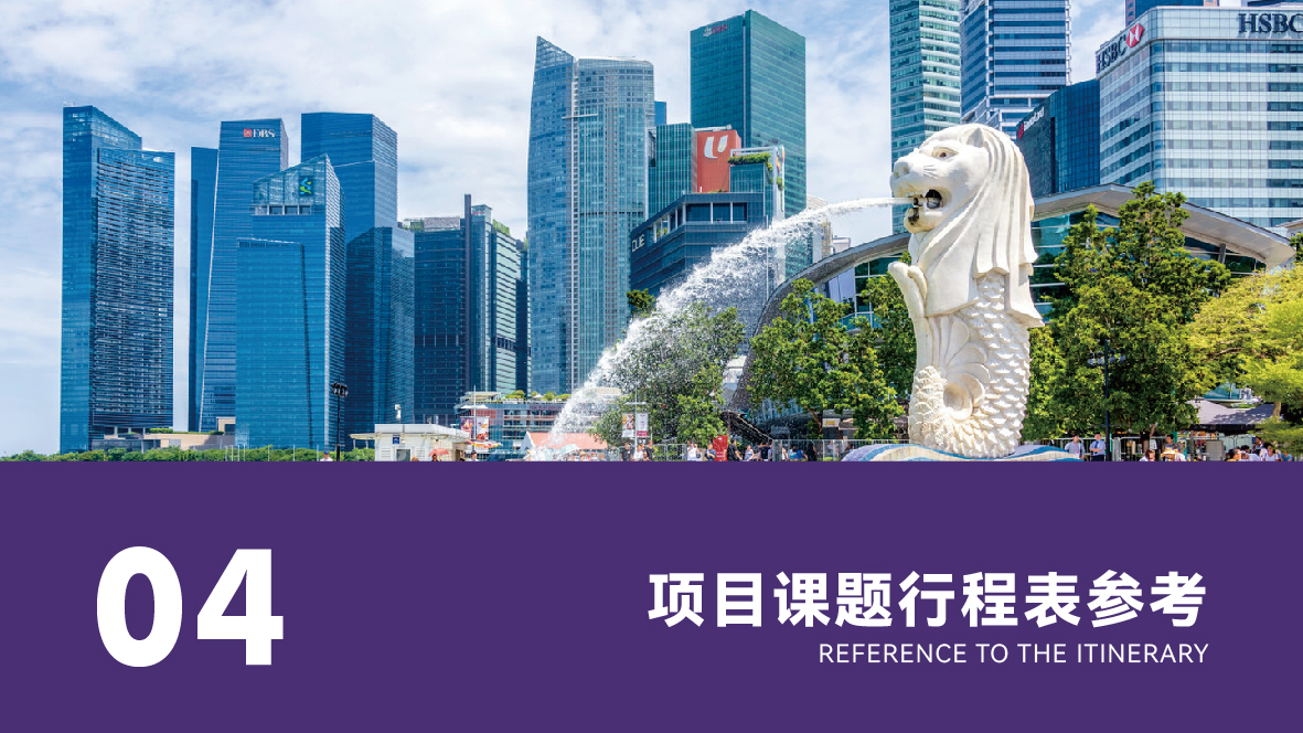 2027寒假新加坡名校访学实践项目-19.jpg